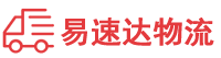 衡阳到武胜县物流公司